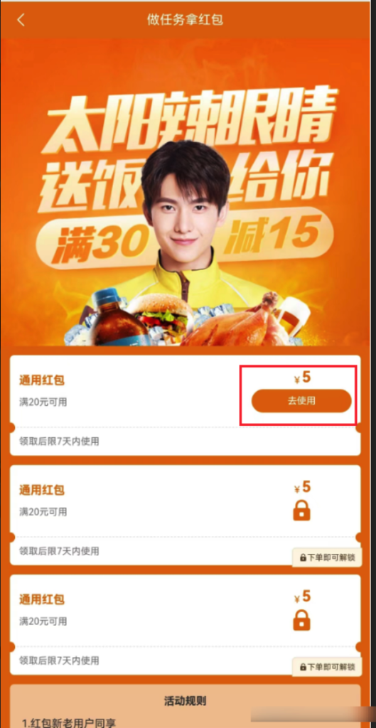 图片[7]|任务红包插件|校米粒外卖跑腿系统offer门户｜专注打造外卖跑腿软件系统的深度开发
