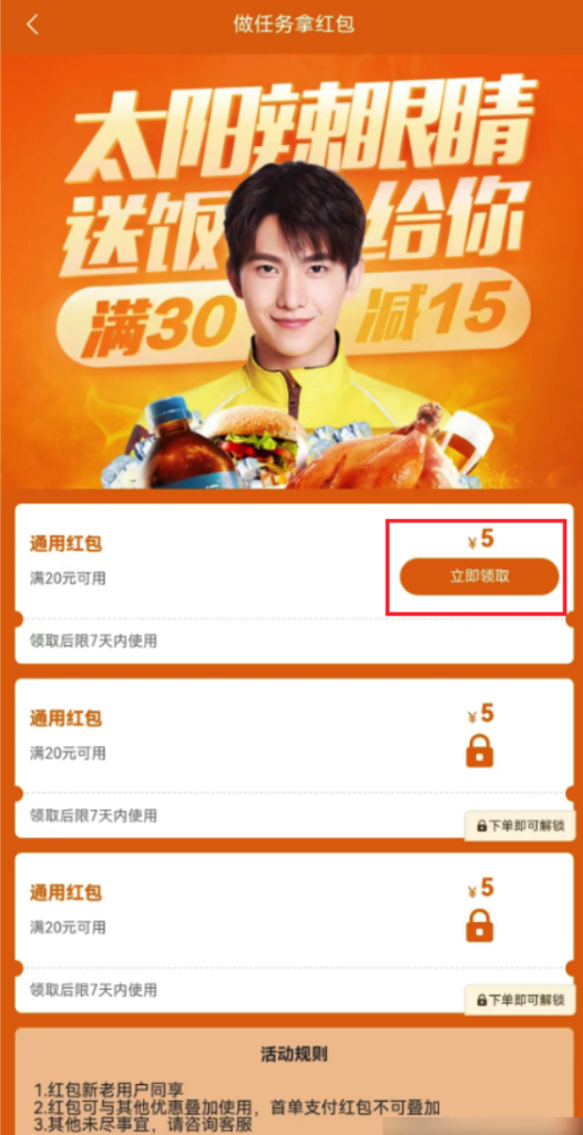 图片[6]|任务红包插件|校米粒外卖跑腿系统offer门户｜专注打造外卖跑腿软件系统的深度开发