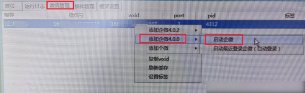 图片[5]|客户管理插件|校米粒外卖跑腿系统offer门户｜专注打造外卖跑腿软件系统的深度开发