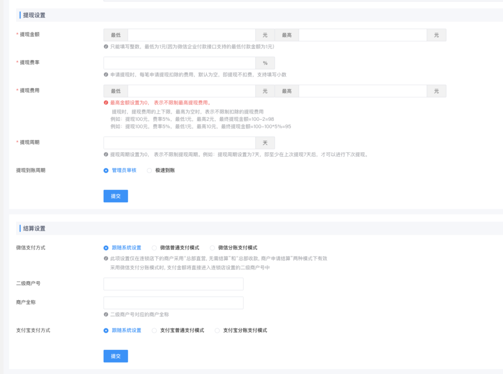 图片[6]|餐饮公司/连锁店插件|校米粒外卖跑腿系统offer门户｜专注打造外卖跑腿软件系统的深度开发