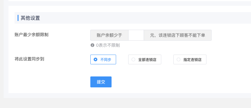 图片[11]|餐饮公司/连锁店插件|校米粒外卖跑腿系统offer门户｜专注打造外卖跑腿软件系统的深度开发