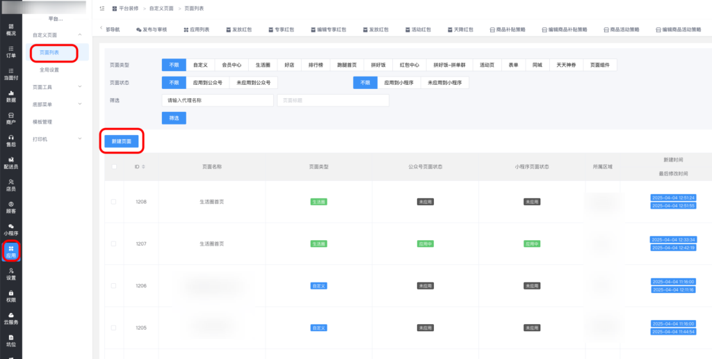 图片[4]|微信小程序顾客端过审操作|校米粒外卖跑腿系统offer门户｜专注打造外卖跑腿软件系统的深度开发