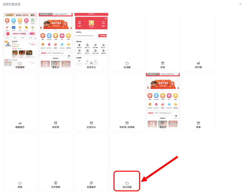 图片[5]|微信小程序顾客端过审操作|校米粒外卖跑腿系统offer门户｜专注打造外卖跑腿软件系统的深度开发