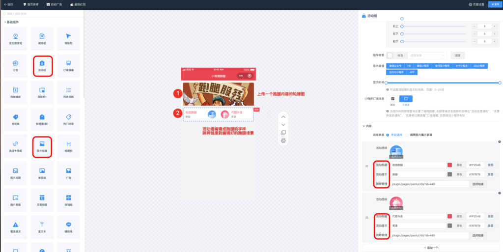 图片[6]|微信小程序顾客端过审操作|校米粒外卖跑腿系统offer门户｜专注打造外卖跑腿软件系统的深度开发
