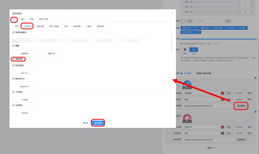 图片[8]|微信小程序顾客端过审操作|校米粒外卖跑腿系统offer门户｜专注打造外卖跑腿软件系统的深度开发