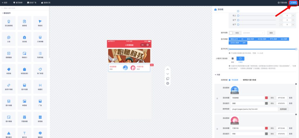 图片[9]|微信小程序顾客端过审操作|校米粒外卖跑腿系统offer门户｜专注打造外卖跑腿软件系统的深度开发
