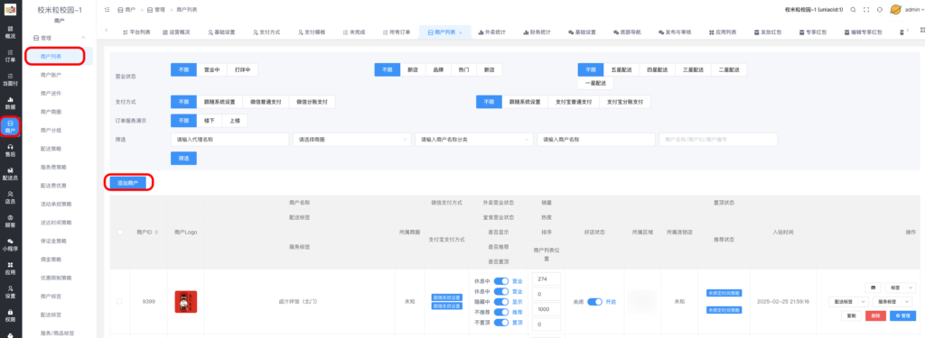 图片[14]|微信小程序顾客端过审操作|校米粒外卖跑腿系统offer门户｜专注打造外卖跑腿软件系统的深度开发