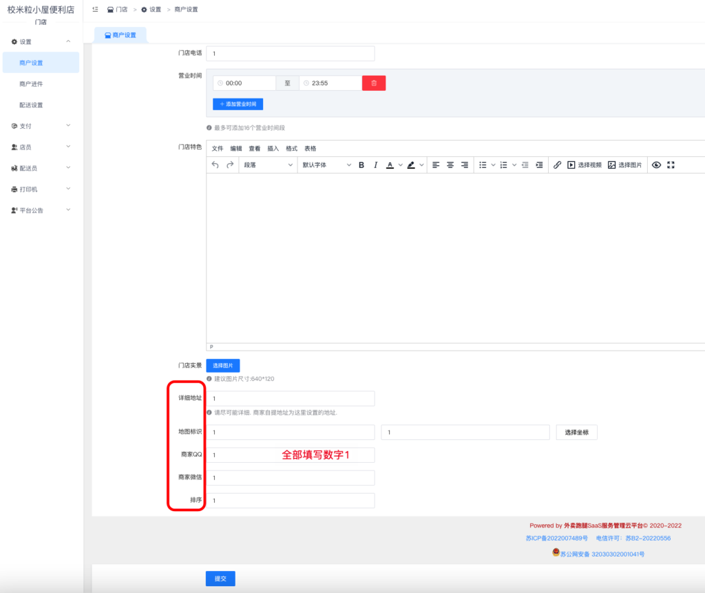 图片[17]|微信小程序顾客端过审操作|校米粒外卖跑腿系统offer门户｜专注打造外卖跑腿软件系统的深度开发