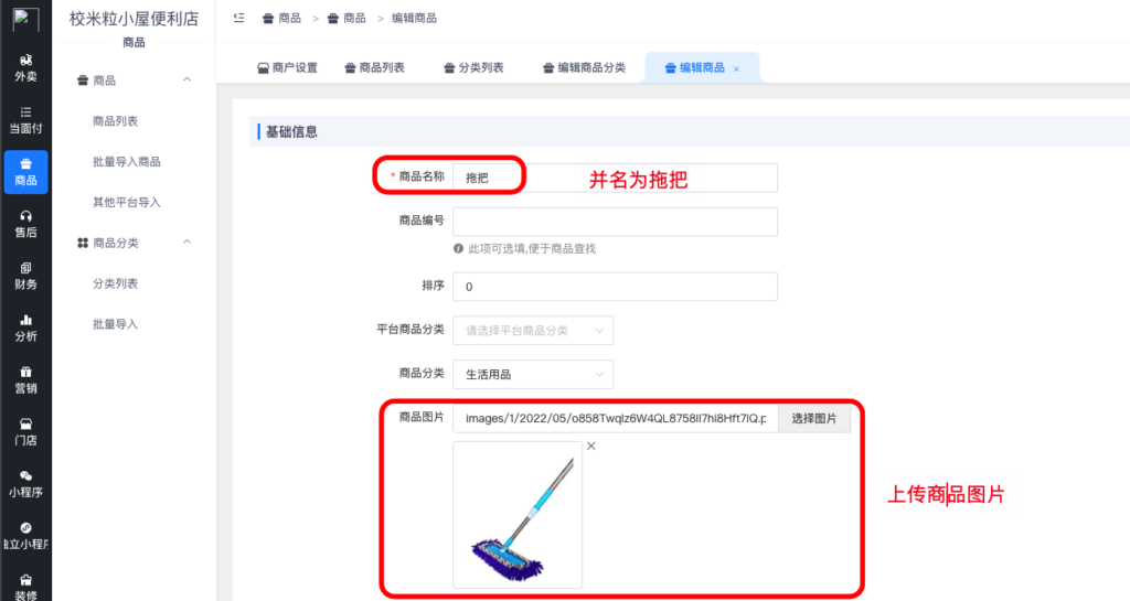 图片[23]|微信小程序顾客端过审操作|校米粒外卖跑腿系统offer门户｜专注打造外卖跑腿软件系统的深度开发