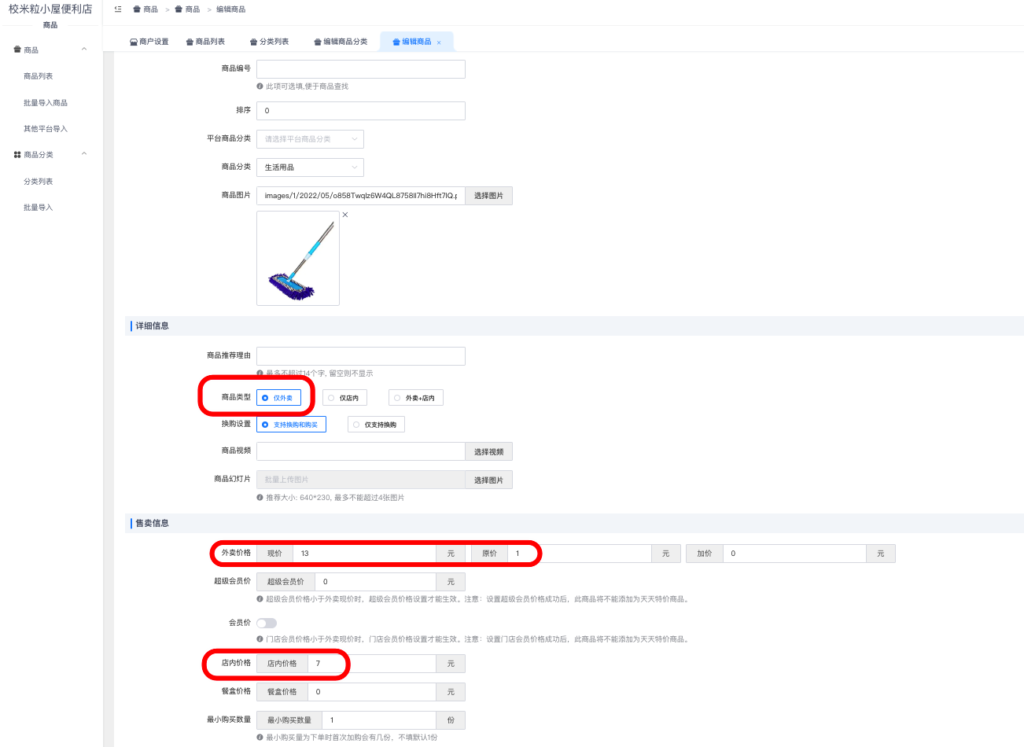 图片[25]|微信小程序顾客端过审操作|校米粒外卖跑腿系统offer门户｜专注打造外卖跑腿软件系统的深度开发