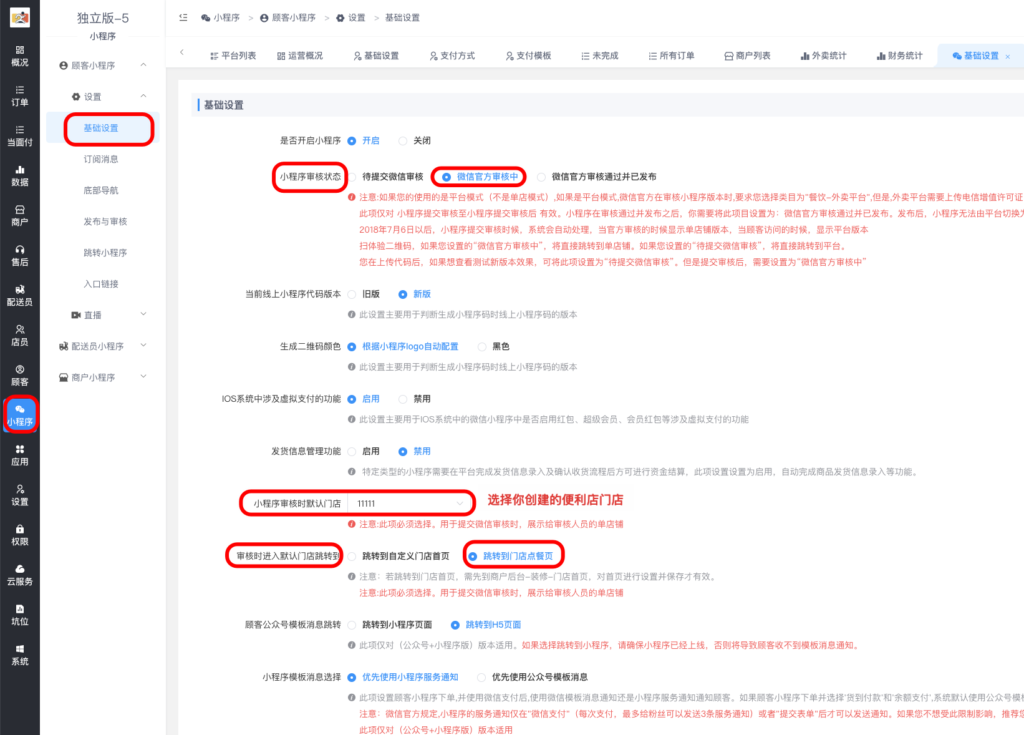 图片[28]|微信小程序顾客端过审操作|校米粒外卖跑腿系统offer门户｜专注打造外卖跑腿软件系统的深度开发