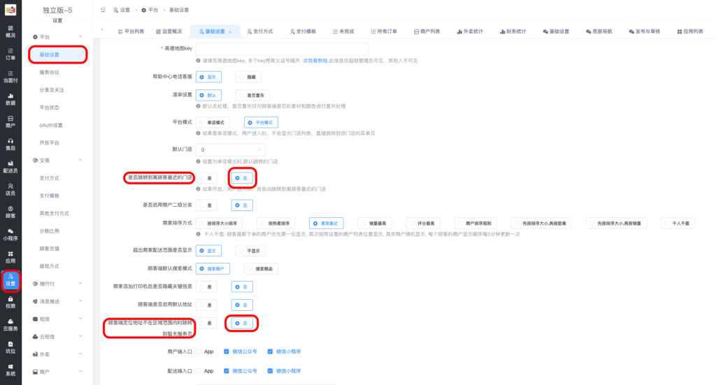 图片[27]|微信小程序顾客端过审操作|校米粒外卖跑腿系统offer门户｜专注打造外卖跑腿软件系统的深度开发