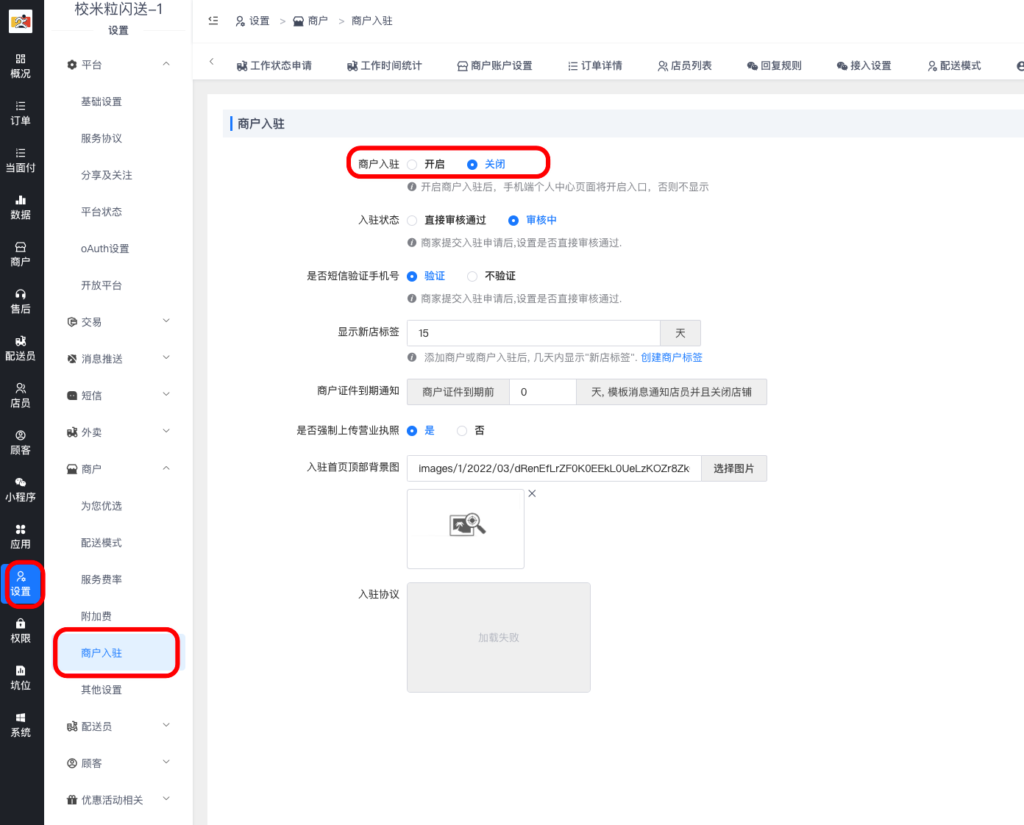 图片[31]|微信小程序顾客端过审操作|校米粒外卖跑腿系统offer门户｜专注打造外卖跑腿软件系统的深度开发