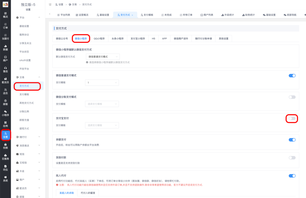图片[32]|微信小程序顾客端过审操作|校米粒外卖跑腿系统offer门户｜专注打造外卖跑腿软件系统的深度开发