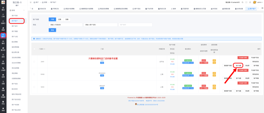 图片[29]|微信小程序顾客端过审操作|校米粒外卖跑腿系统offer门户｜专注打造外卖跑腿软件系统的深度开发