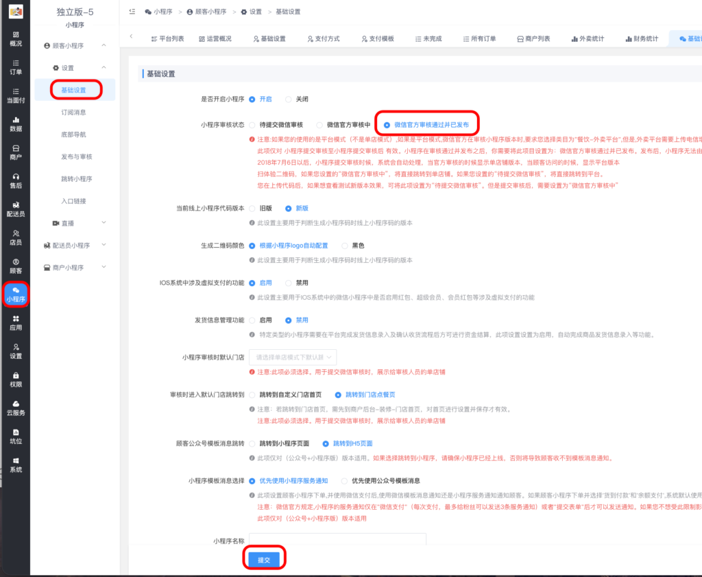 图片[34]|微信小程序顾客端过审操作|校米粒外卖跑腿系统offer门户｜专注打造外卖跑腿软件系统的深度开发