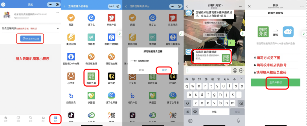 图片[2]|聚合配送插件-云喇叭配送对接|校米粒外卖跑腿系统offer门户｜专注打造外卖跑腿软件系统的深度开发