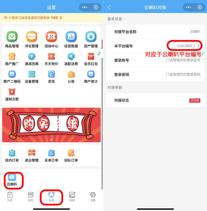 图片[3]|聚合配送插件-云喇叭配送对接|校米粒外卖跑腿系统offer门户｜专注打造外卖跑腿软件系统的深度开发