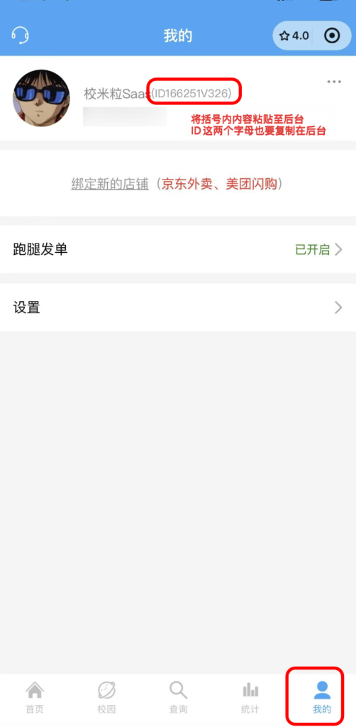 图片[4]|聚合配送插件-云喇叭配送对接|校米粒外卖跑腿系统offer门户｜专注打造外卖跑腿软件系统的深度开发