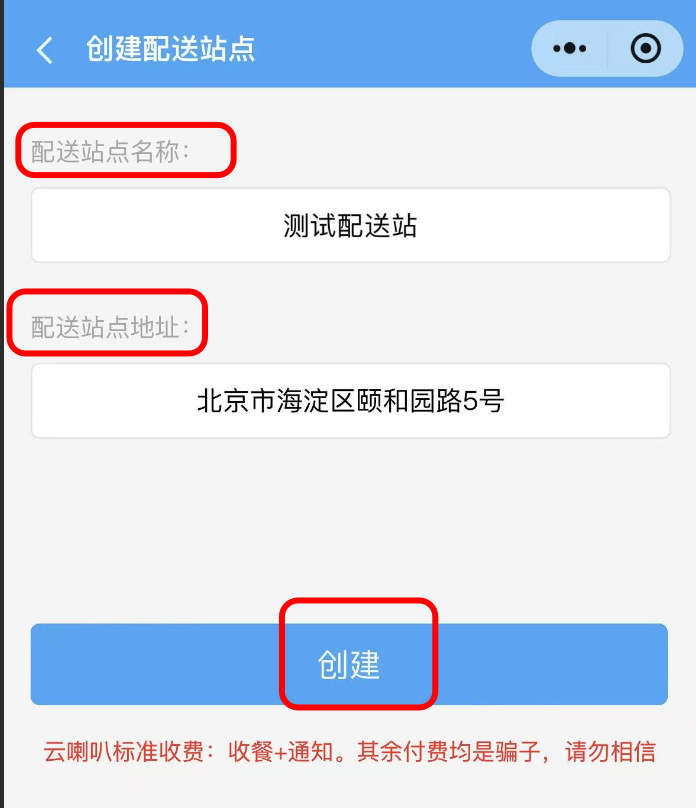 图片[8]|聚合配送插件-云喇叭配送对接|校米粒外卖跑腿系统offer门户｜专注打造外卖跑腿软件系统的深度开发