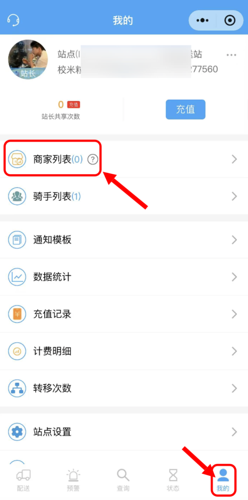 图片[9]|聚合配送插件-云喇叭配送对接|校米粒外卖跑腿系统offer门户｜专注打造外卖跑腿软件系统的深度开发