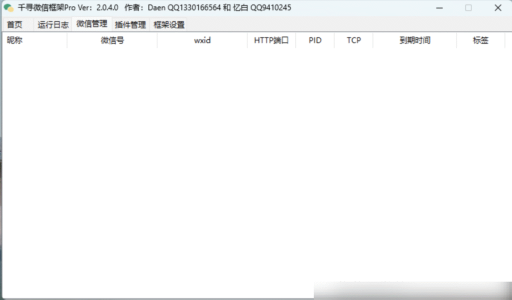 图片[4]|客户管理插件|校米粒外卖跑腿系统offer门户｜专注打造外卖跑腿软件系统的深度开发