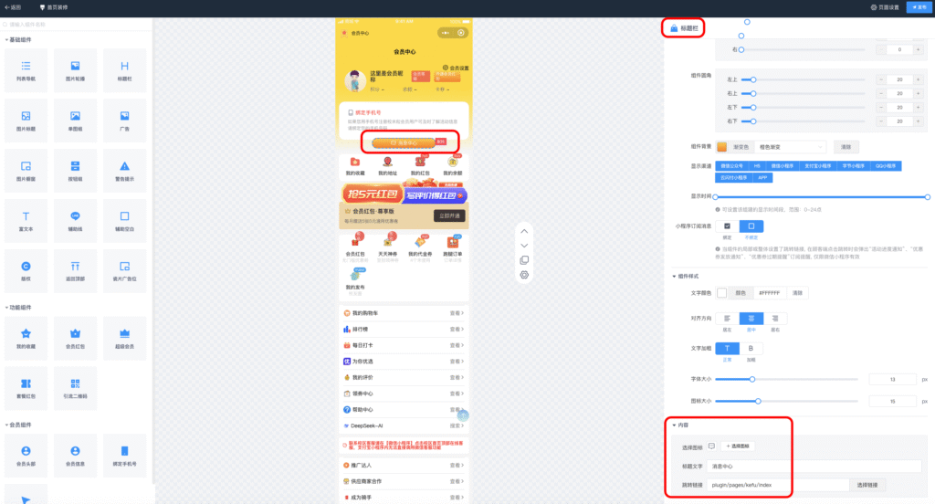 图片[7]|客服系统插件|校米粒外卖跑腿系统offer门户｜专注打造外卖跑腿软件系统的深度开发