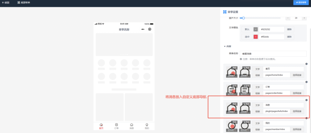 图片[8]|客服系统插件|校米粒外卖跑腿系统offer门户｜专注打造外卖跑腿软件系统的深度开发