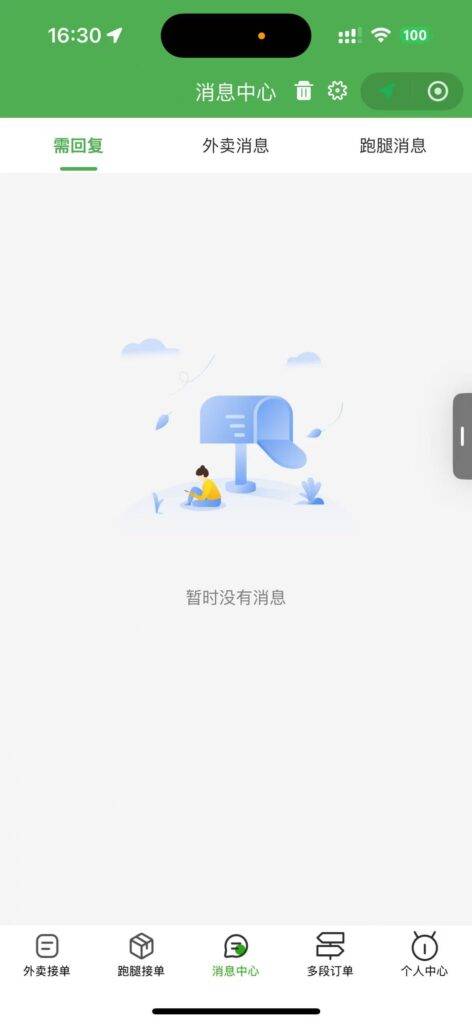 图片[13]|客服系统插件|校米粒外卖跑腿系统offer门户｜专注打造外卖跑腿软件系统的深度开发