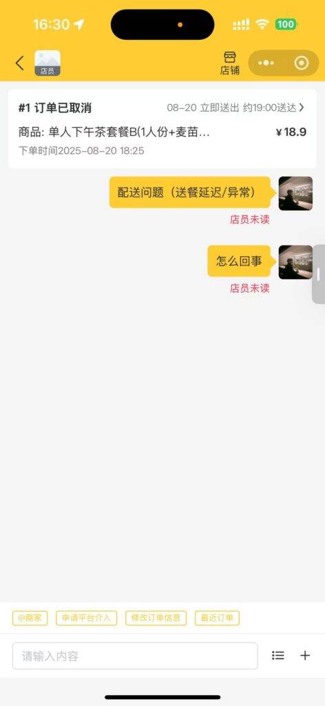 图片[12]|客服系统插件|校米粒外卖跑腿系统offer门户｜专注打造外卖跑腿软件系统的深度开发