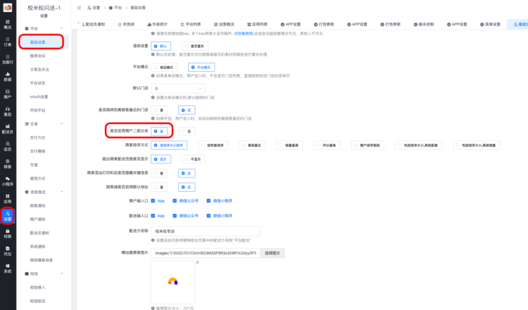 商户全部分类页面|校米粒外卖跑腿系统offer门户｜专注打造外卖跑腿软件系统的深度开发