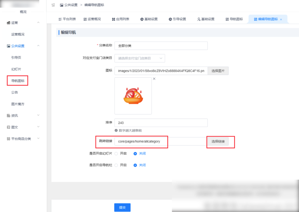图片[2]|商户全部分类页面|校米粒外卖跑腿系统offer门户｜专注打造外卖跑腿软件系统的深度开发