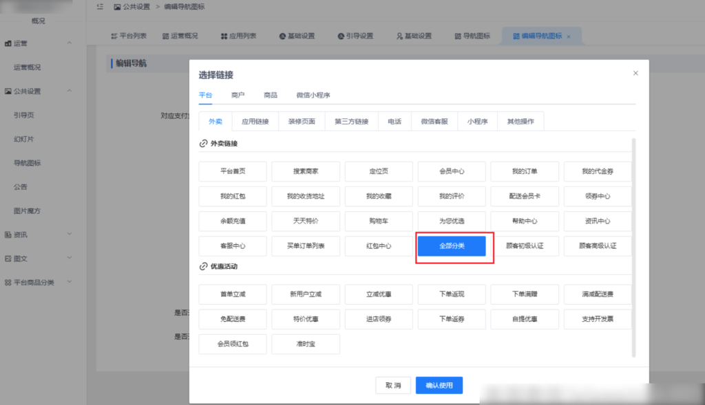 图片[3]|商户全部分类页面|校米粒外卖跑腿系统offer门户｜专注打造外卖跑腿软件系统的深度开发