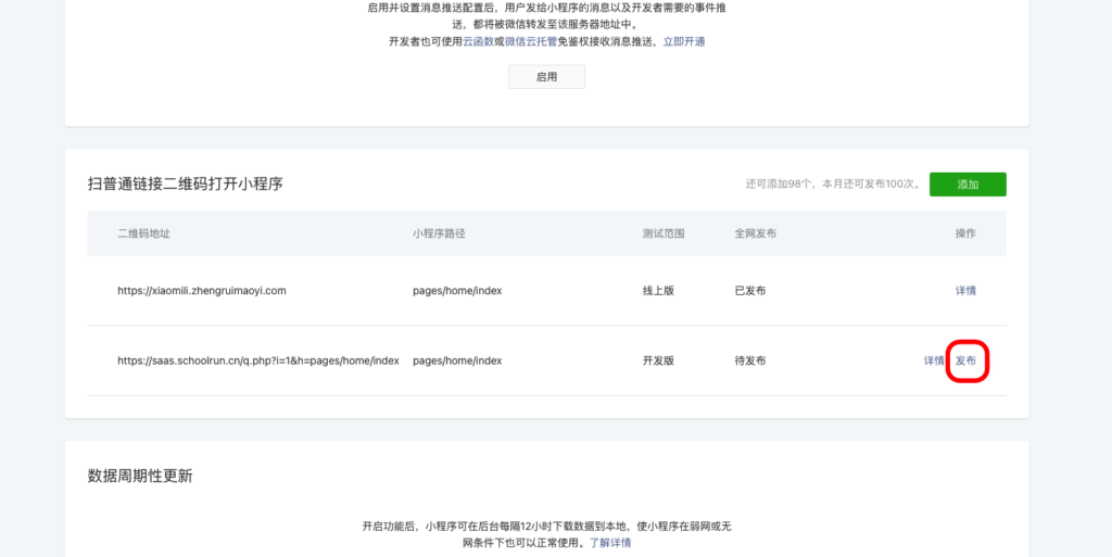 图片[8]|微信/支付宝小程序聚合码|校米粒外卖跑腿系统offer门户｜专注打造外卖跑腿软件系统的深度开发