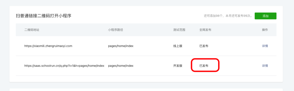 图片[10]|微信/支付宝小程序聚合码|校米粒外卖跑腿系统offer门户｜专注打造外卖跑腿软件系统的深度开发