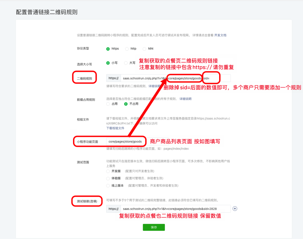 图片[6]|微信/支付宝小程序聚合码|校米粒外卖跑腿系统offer门户｜专注打造外卖跑腿软件系统的深度开发