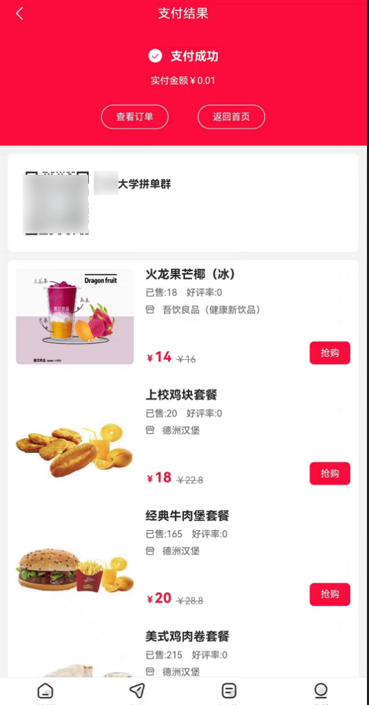 图片[5]|支付营销插件|校米粒外卖跑腿系统offer门户｜专注打造外卖跑腿软件系统的深度开发