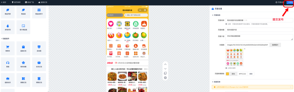 图片[37]|超级红包插件|校米粒外卖跑腿系统offer门户｜专注打造外卖跑腿软件系统的深度开发