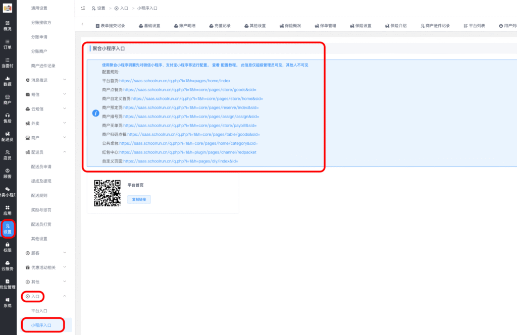 微信/支付宝小程序聚合码|校米粒外卖跑腿系统offer门户｜专注打造外卖跑腿软件系统的深度开发
