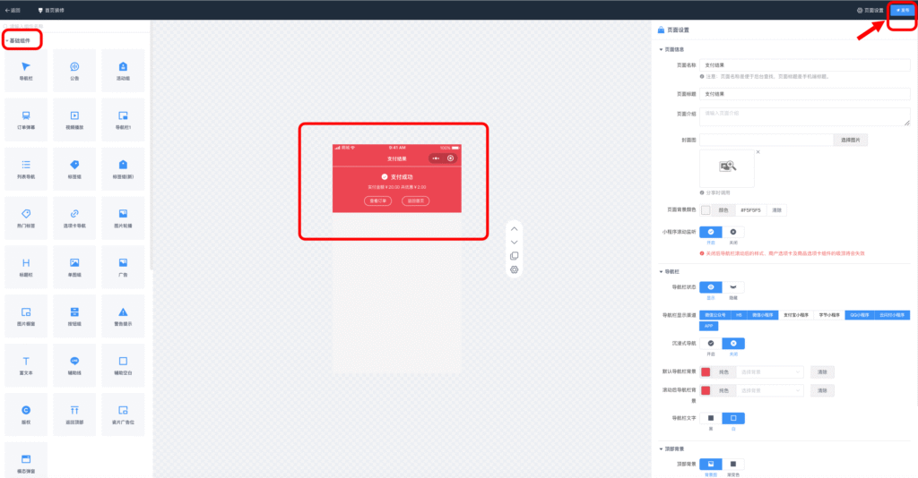 图片[3]|支付营销插件|校米粒外卖跑腿系统offer门户｜专注打造外卖跑腿软件系统的深度开发