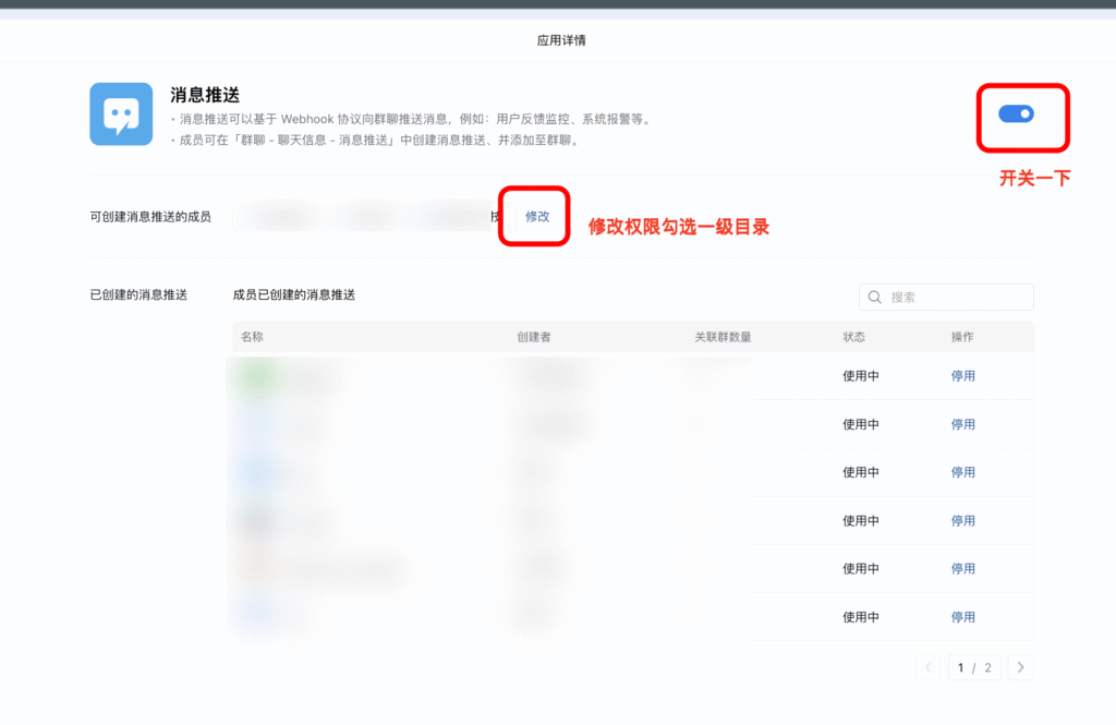 图片[10]|企微服务插件-通过企业微信内部群接收平台业务消息通知Webhook推送提醒|校米粒外卖跑腿系统offer门户｜专注打造外卖跑腿软件系统的深度开发