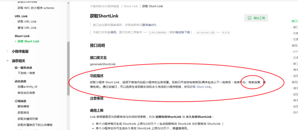 图片[6]|客户管理插件-同城帖子绑定群发策略信息墙消息推送企业微信群|校米粒外卖跑腿系统offer门户｜专注打造外卖跑腿软件系统的深度开发