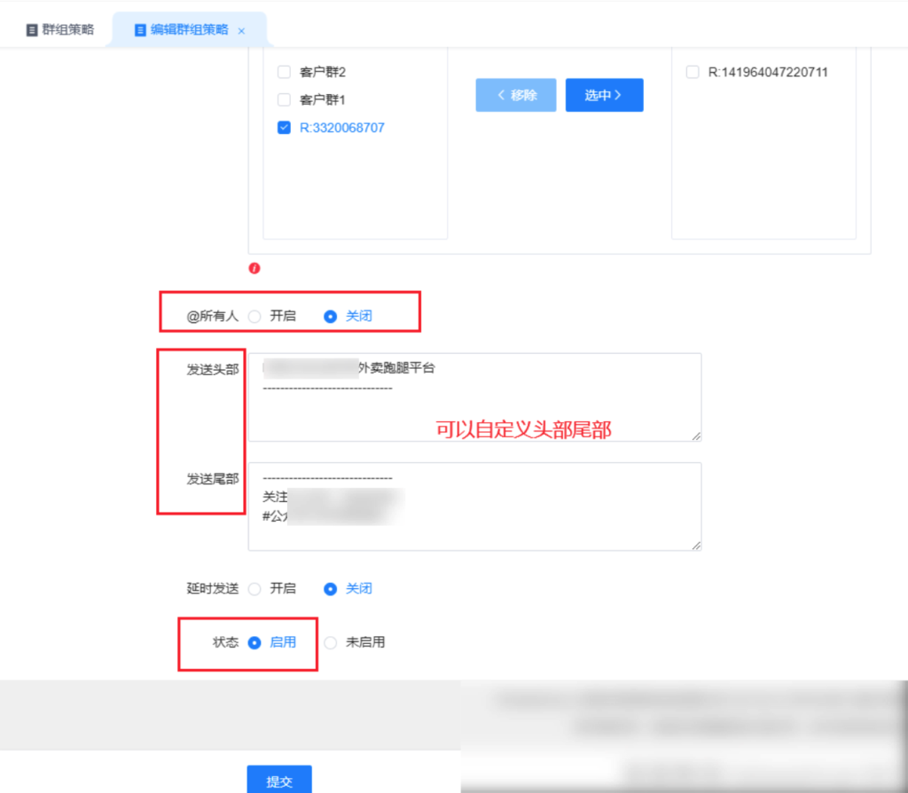 图片[3]|客户管理插件-拼好饭拼单信息绑定群发策略|校米粒外卖跑腿系统offer门户｜专注打造外卖跑腿软件系统的深度开发