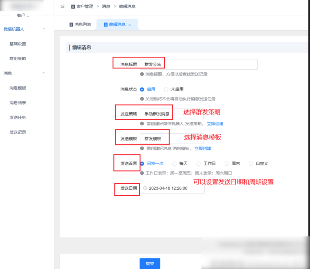 图片[6]|客户管理插件-手动创建消息群发企业微信群|校米粒外卖跑腿系统offer门户｜专注打造外卖跑腿软件系统的深度开发
