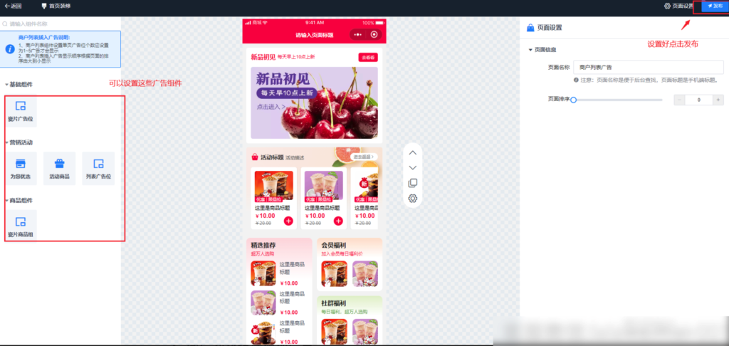 图片[3]|商户列表广告页面插件|校米粒外卖跑腿系统offer门户｜专注打造外卖跑腿软件系统的深度开发