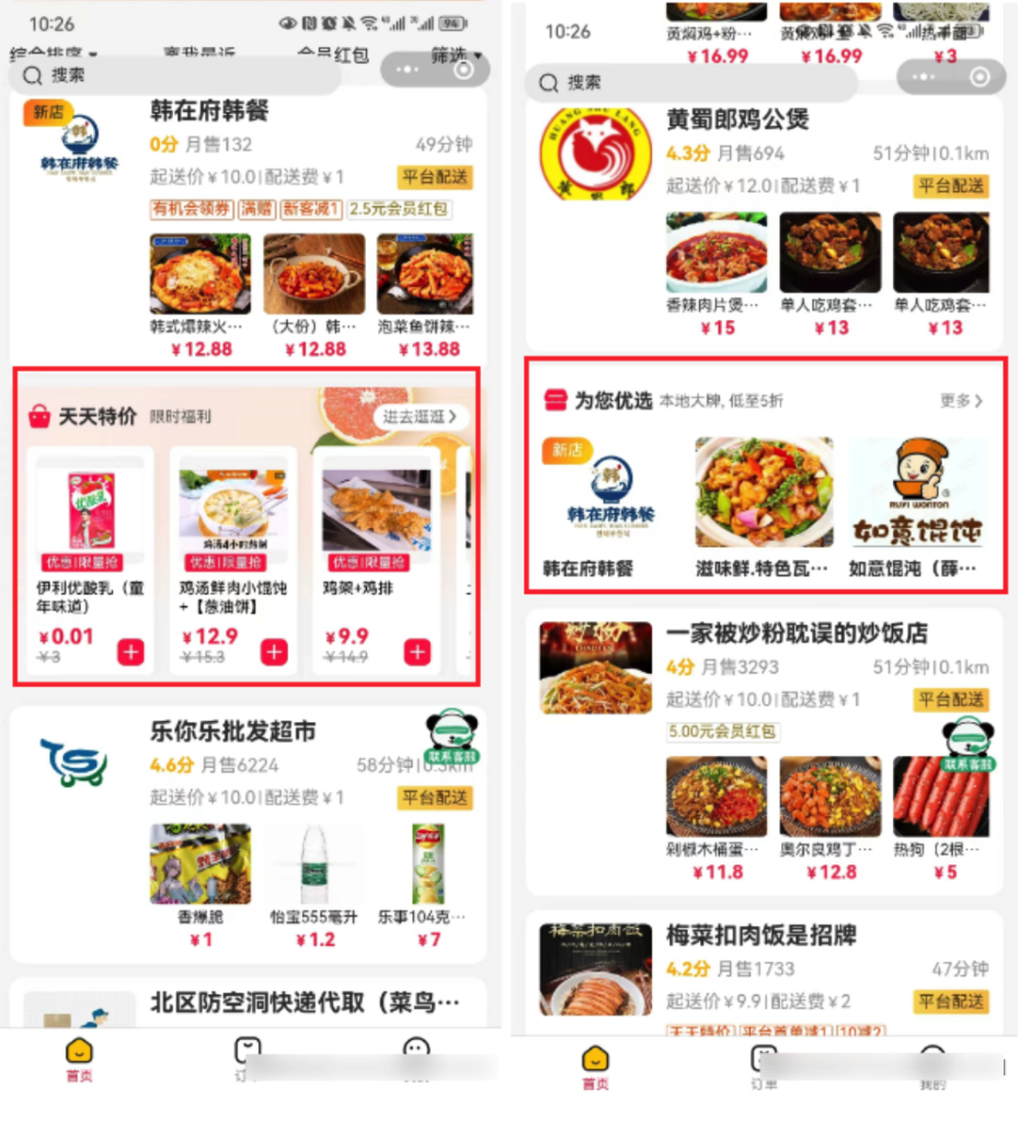 图片[7]|商户列表广告页面插件|校米粒外卖跑腿系统offer门户｜专注打造外卖跑腿软件系统的深度开发