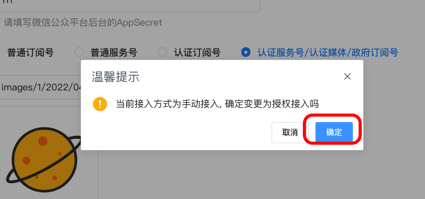 图片[3]|微信公众号授权服务商相关教程|校米粒外卖跑腿系统offer门户｜专注打造外卖跑腿软件系统的深度开发