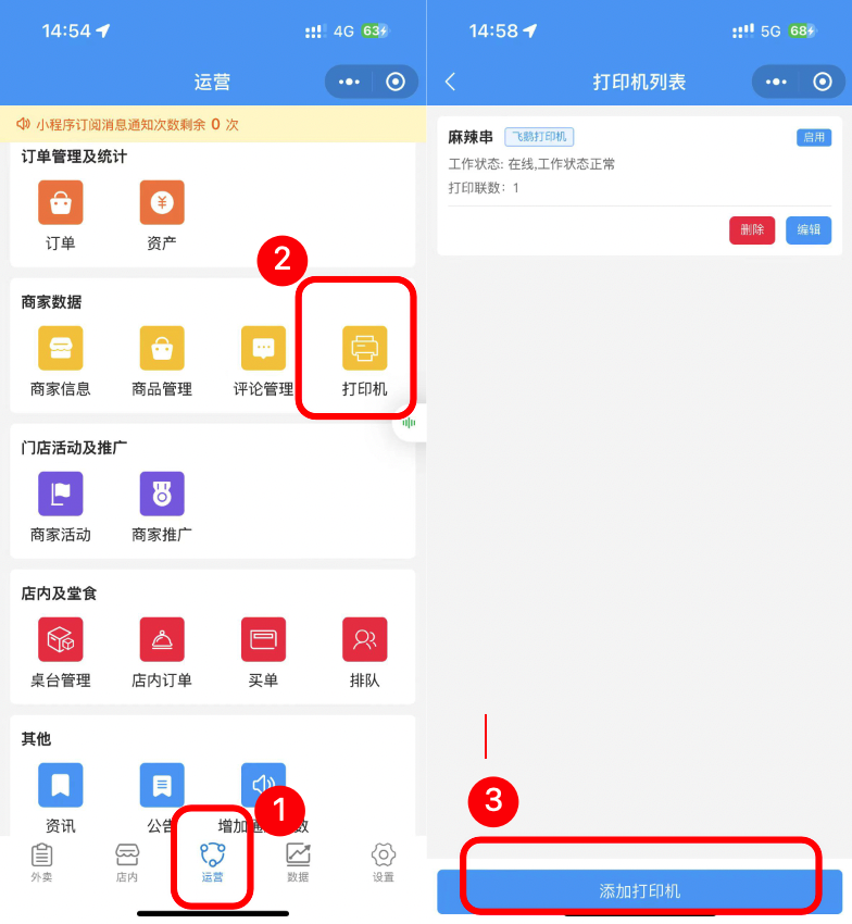 图片[2]|飞鹅小票打印机配置流程|校米粒外卖跑腿系统offer门户｜专注打造外卖跑腿软件系统的深度开发