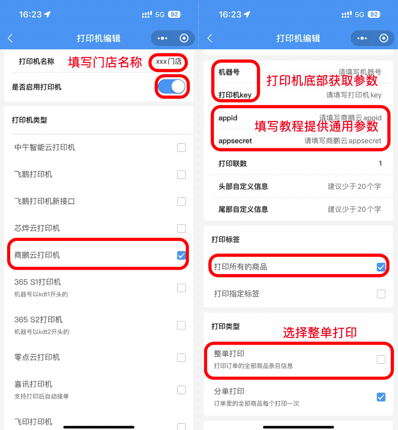 图片[5]|商鹏云小票打印机对接教程|校米粒外卖跑腿系统offer门户｜专注打造外卖跑腿软件系统的深度开发