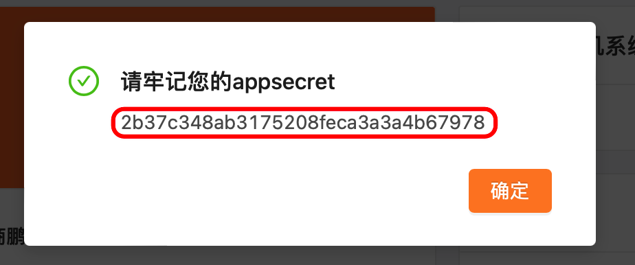 图片[9]|商鹏云小票打印机对接教程|校米粒外卖跑腿系统offer门户｜专注打造外卖跑腿软件系统的深度开发